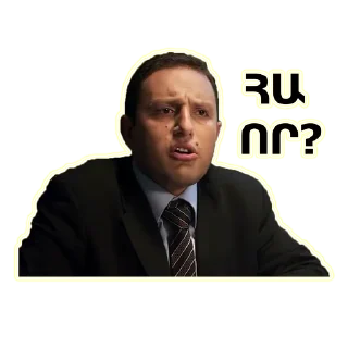 Sticker 🤔 Բլդո 🤝 Հովնաթան