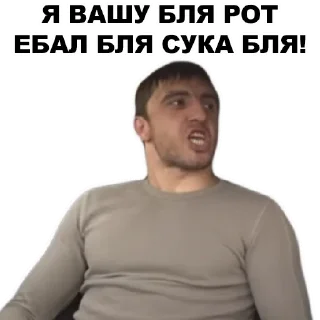 Sticker 😡 Мурад (@vvoodoo)