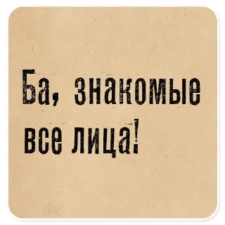 Sticker 🤡 Газетные заголовки - Электронекрасовка