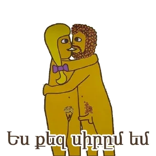 Sticker ❤️ Հեյ, ողջույն