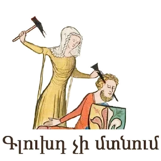 Video sticker 😠 Հեյ, ողջույն