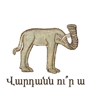 Sticker 🐘 Հեյ, ողջույն