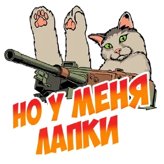 Sticker 🙈 War Thunder RUS