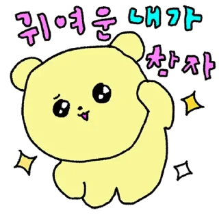 Sticker 💬 귀여운 내가 참자! 나는 고심이 By @KakaoEmoticon