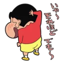 Sticker 😊 Shinchan