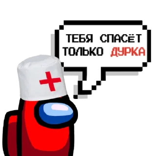 Sticker 👨‍⚕️ Among Us by @VoidekFun