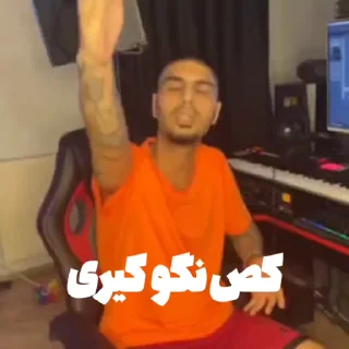 Video sticker 😡 مشکل داری بیناموس؟ @HipHopTweety