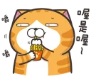 Sticker 🤔 臭跩貓愛嗆人07-09