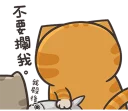 Sticker 👊 臭跩貓愛嗆人07-09