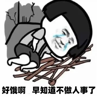 Sticker 😂 HR太阳直招 @taiyang159