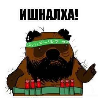 Sticker ☝️ За Хаос!