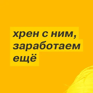 Sticker 💰 Олег Тиньков в интервью VC