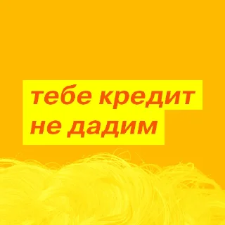 Sticker 😬 Олег Тиньков в интервью VC