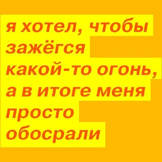 Sticker 💩 Олег Тиньков в интервью VC