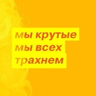 Sticker 😎 Олег Тиньков в интервью VC