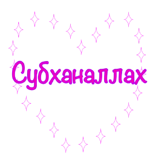 Sticker 💝 💎Сёстры💎