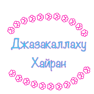 Video sticker 🌺 💎Сёстры💎