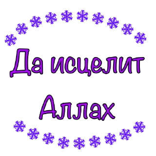 Sticker 💜 💎Сёстры💎