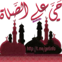 Sticker 🎙 قناة علم الدين طريق الجنة getinfo@