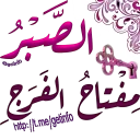 Sticker ⏳ قناة علم الدين طريق الجنة getinfo@