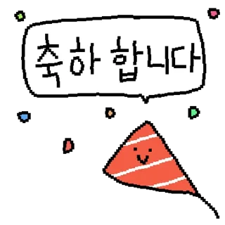 Sticker 💬 좋은 말 해주깅 By @KakaoEmoticon