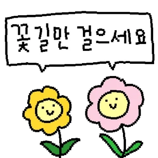 Sticker 💬 좋은 말 해주깅 By @KakaoEmoticon