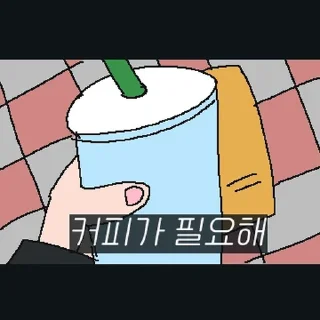 Video sticker 💬 오늘이의 얼렁뚱땅 브이로그 By @KakaoEmoticon