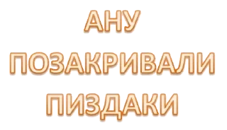 Sticker 🤫 Хуй буш? — @stckrRobot