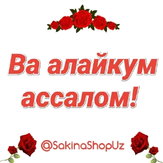 Sticker ☺️ Стикер заказ учун👉 @samiya_stickersN1