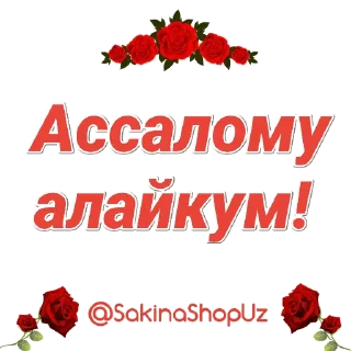 Sticker 😊 Стикер заказ учун👉 @samiya_stickersN1