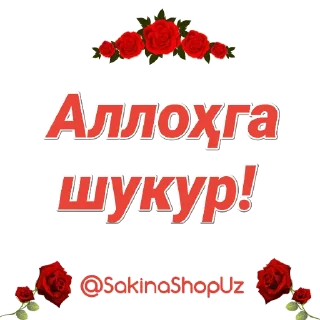 Sticker 😌 Стикер заказ учун👉 @samiya_stickersN1