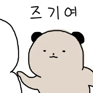 Sticker 💬 꾸불꾸불 미어캣 2 By @KakaoEmoticon