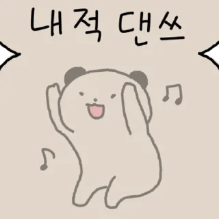 Sticker 💬 꾸불꾸불 미어캣 2 By @KakaoEmoticon