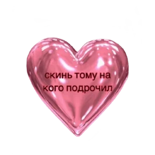 Sticker ❤️ почему