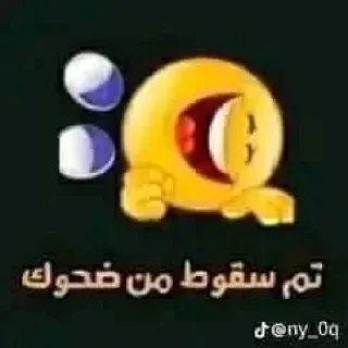 Sticker ◼️ الضحوك