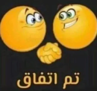 Sticker ◼️ الضحوك