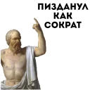 Sticker 👍 Философия