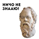 Sticker 😝 Философия