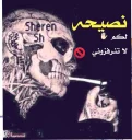 Sticker 🚬 بليغو B