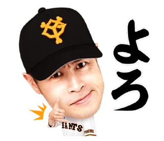 Sticker 🇹🇼 Yomiuri Giants Official Sticker2020Vol.1 @moe_sticker_bot