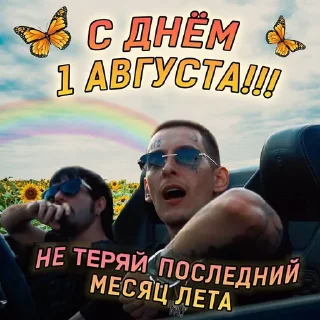 Video sticker 🕒 С днём | by @uffchat