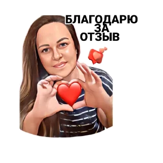 Sticker ❤️ Канал Будь здоров @sibzdoroff