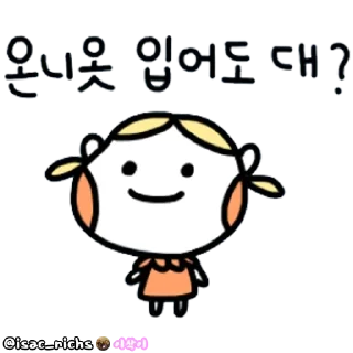 Sticker 🤔 이삭방의동생들 @isac_richs