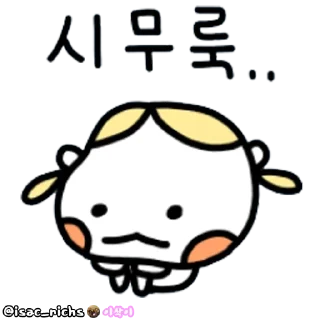 Sticker 😞 이삭방의동생들 @isac_richs