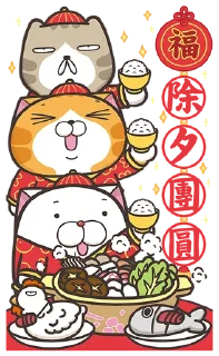 Sticker ⭐️ Lan Lan Cat The Year of Tiger sticker @moe_sticker_bot