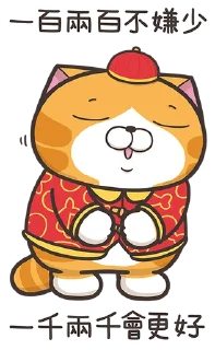 Sticker ⭐️ Lan Lan Cat The Year of Tiger sticker @moe_sticker_bot