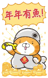 Sticker ⭐️ Lan Lan Cat The Year of Tiger sticker @moe_sticker_bot