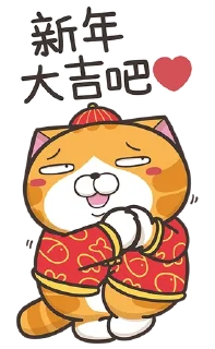 Sticker ⭐️ Lan Lan Cat The Year of Tiger sticker @moe_sticker_bot