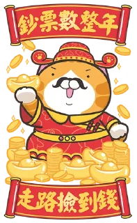 Sticker ⭐️ Lan Lan Cat The Year of Tiger sticker @moe_sticker_bot