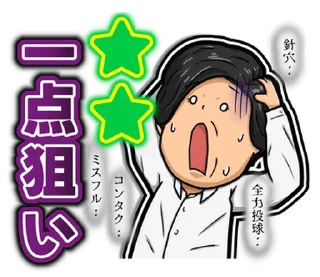 Sticker ⭐ 社長はさごまんスタンプ @moe_sticker_bot